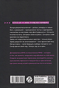 Disgardium. Book 10. Obvious Threat