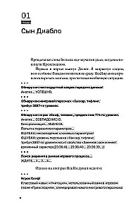 Disgardium. Book 10. Obvious Threat