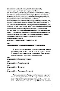 Disgardium. Book 10. Obvious Threat