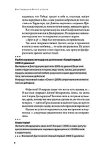 Disgardium. Book 10. Obvious Threat