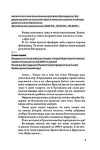 Disgardium. Book 10. Obvious Threat