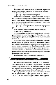 Disgardium. Book 10. Obvious Threat