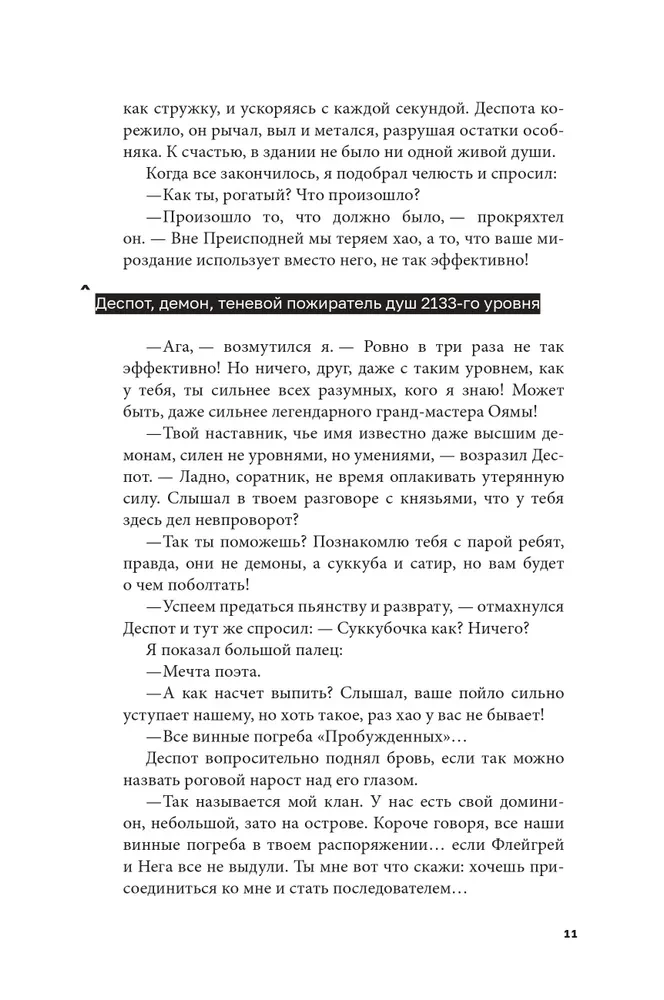 Disgardium. Book 10. Obvious Threat