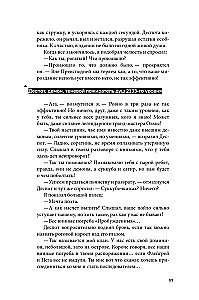 Disgardium. Book 10. Obvious Threat