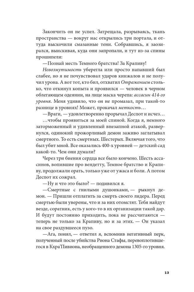 Disgardium. Book 10. Obvious Threat