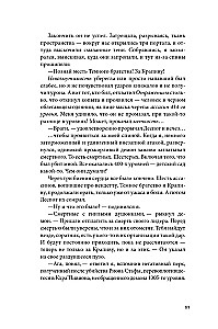 Disgardium. Book 10. Obvious Threat