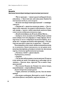 Disgardium. Book 10. Obvious Threat