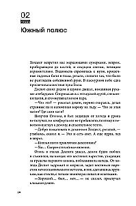 Disgardium. Book 10. Obvious Threat