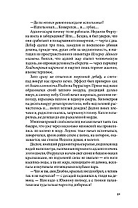 Disgardium. Book 10. Obvious Threat