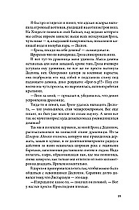 Disgardium. Book 10. Obvious Threat