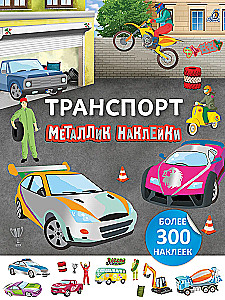 Metallic Aufkleber. Verkehr