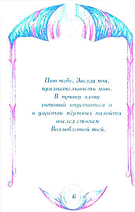 Mīts par mīlestību un uzticību. Ceļojums pāri nāvei