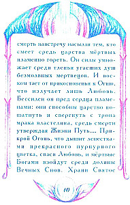 Mīts par mīlestību un uzticību. Ceļojums pāri nāvei