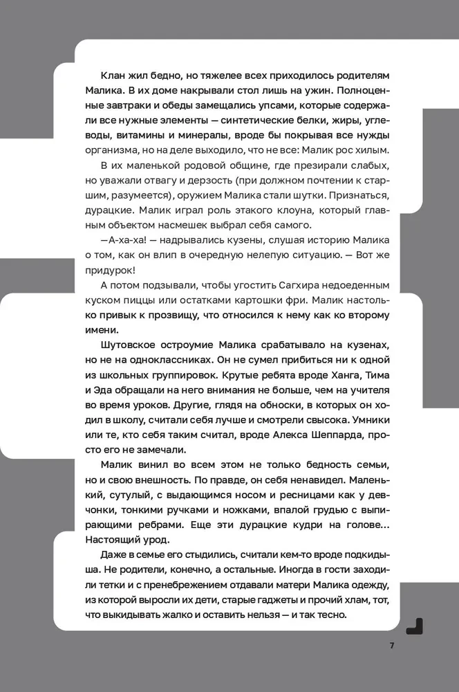 Disgardium. Book 7. Demonic Games