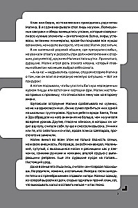 Disgardium. Book 7. Demonic Games