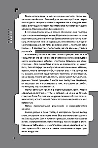 Disgardium. Book 7. Demonic Games