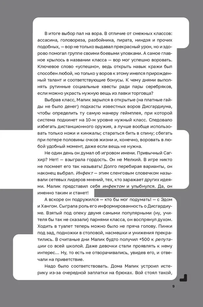 Disgardium. Book 7. Demonic Games