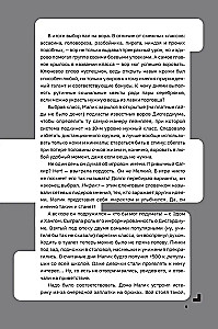 Disgardium. Book 7. Demonic Games