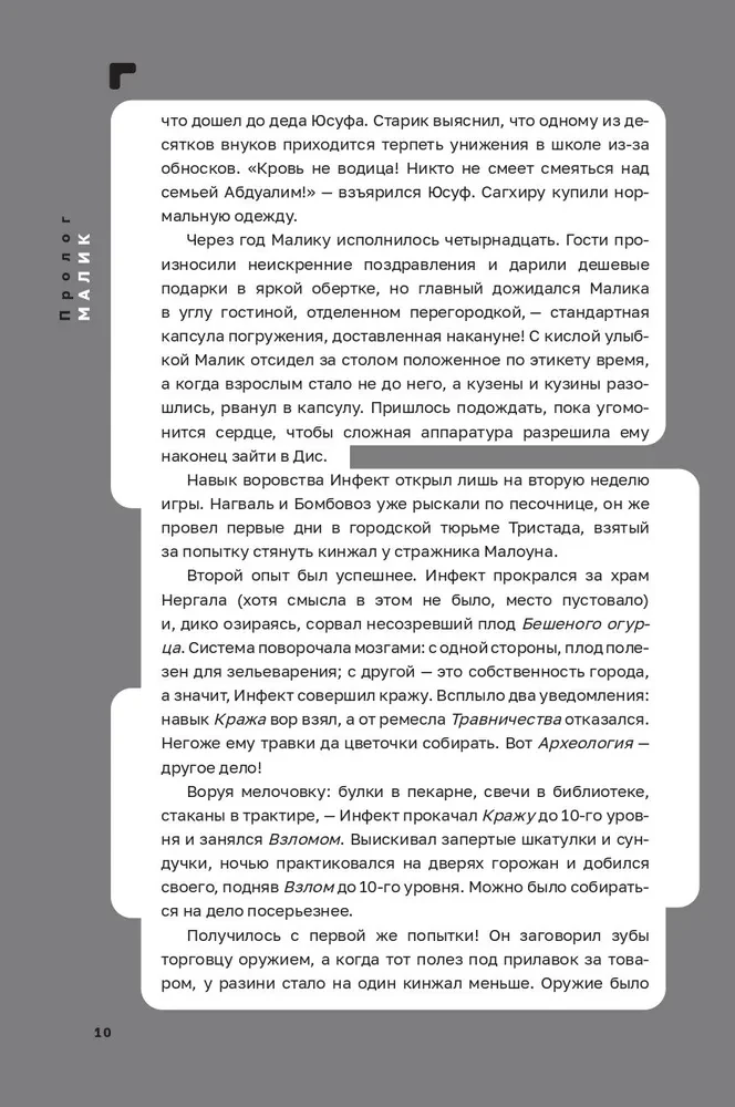 Disgardium. Book 7. Demonic Games