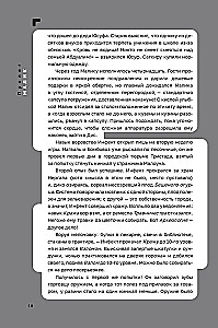 Disgardium. Book 7. Demonic Games