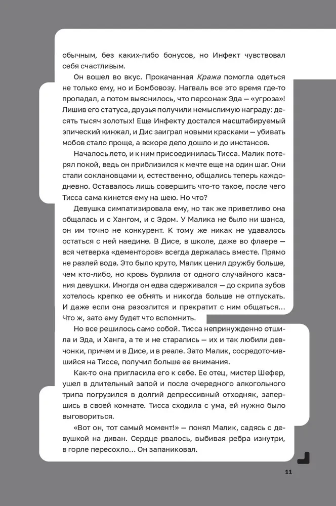 Disgardium. Book 7. Demonic Games