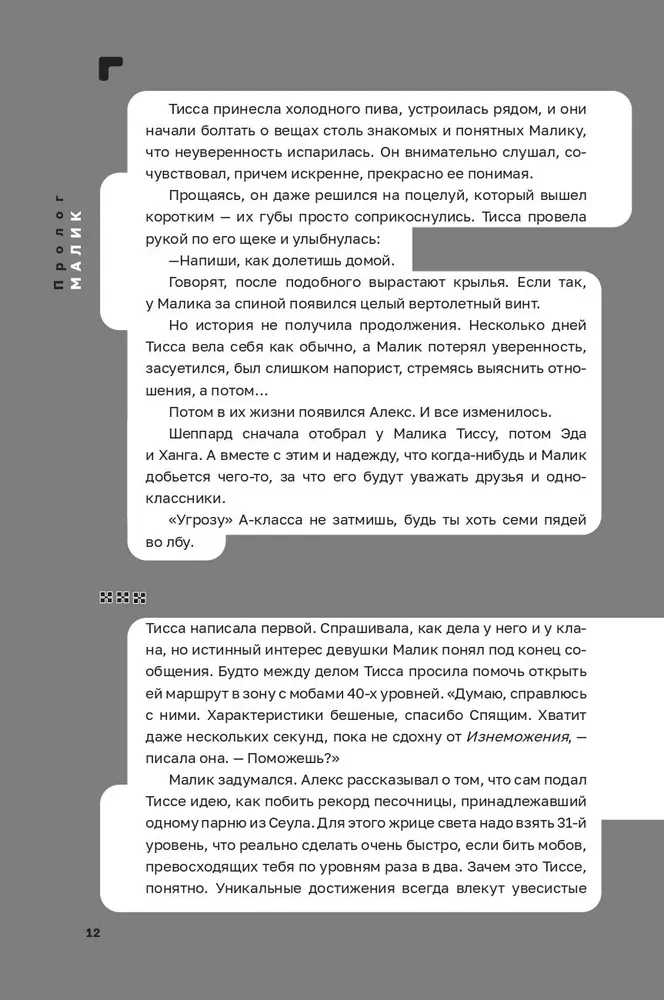 Disgardium. Book 7. Demonic Games