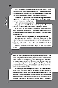 Disgardium. Book 7. Demonic Games