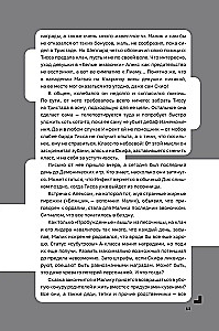 Disgardium. Book 7. Demonic Games