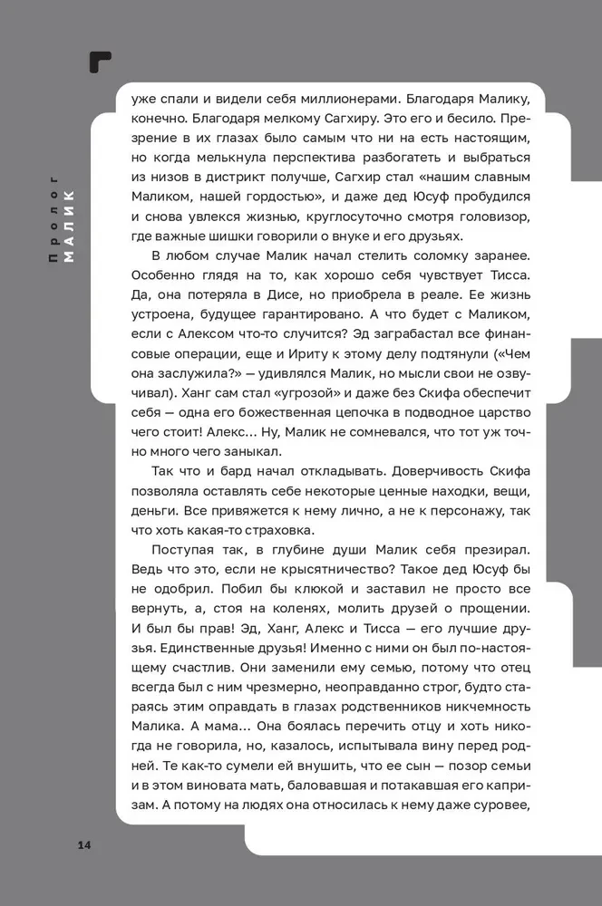 Disgardium. Book 7. Demonic Games