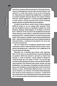 Disgardium. Book 7. Demonic Games