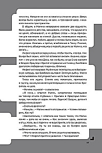 Disgardium. Book 7. Demonic Games