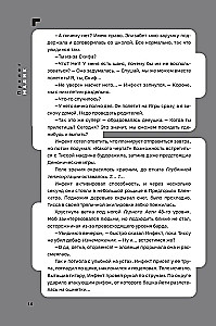 Disgardium. Book 7. Demonic Games