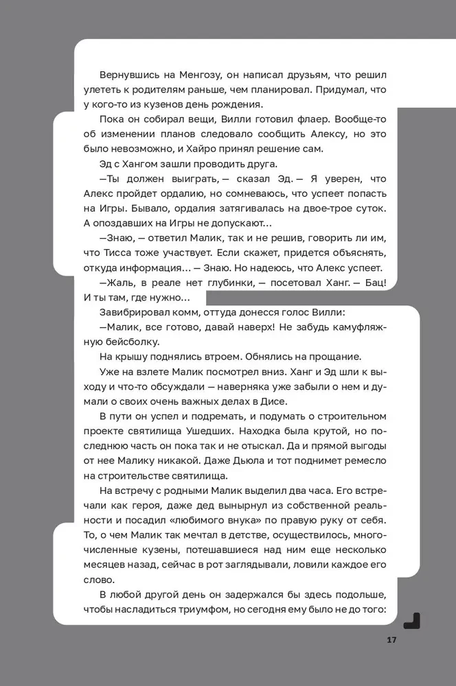 Disgardium. Book 7. Demonic Games