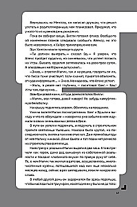 Disgardium. Book 7. Demonic Games