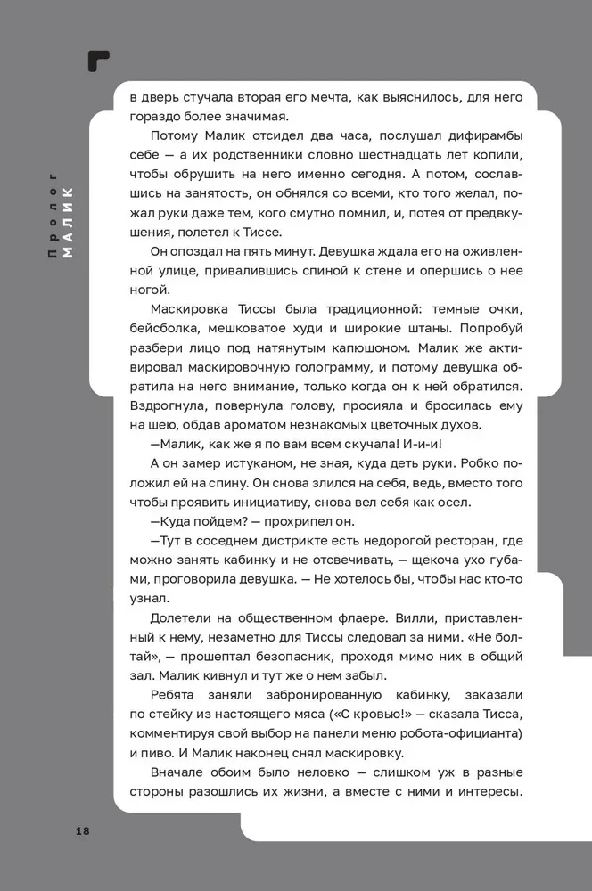 Disgardium. Book 7. Demonic Games