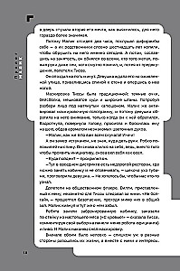 Disgardium. Book 7. Demonic Games