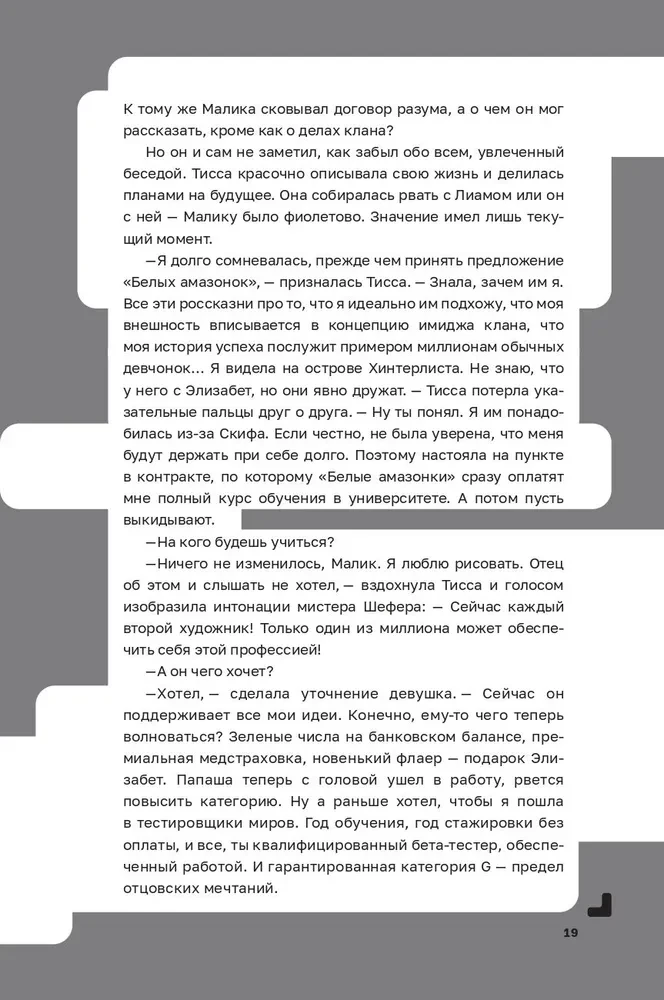 Disgardium. Book 7. Demonic Games