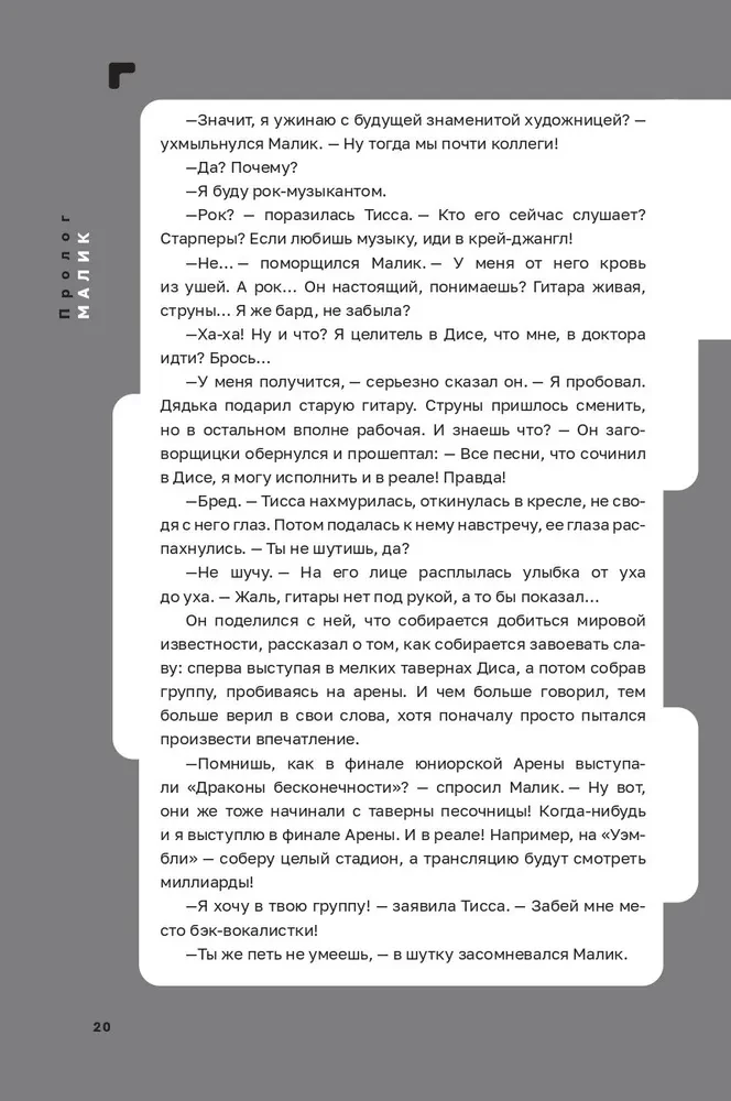 Disgardium. Book 7. Demonic Games