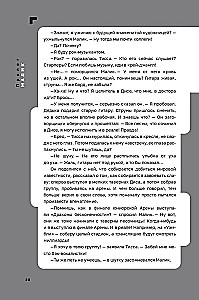 Disgardium. Book 7. Demonic Games