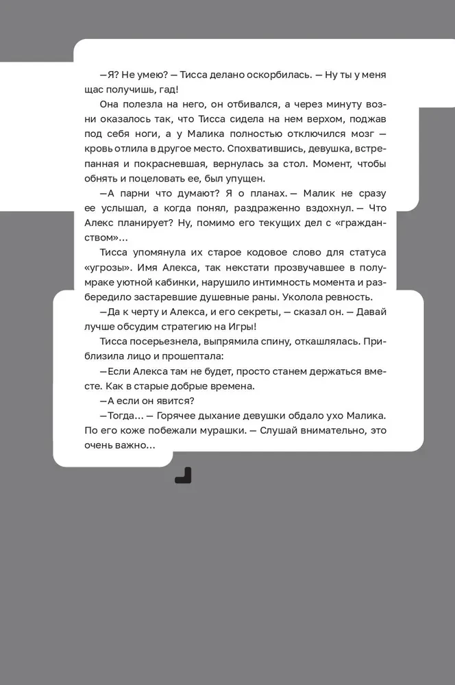 Disgardium. Book 7. Demonic Games