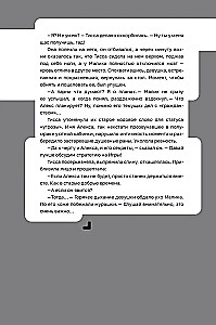 Disgardium. Book 7. Demonic Games