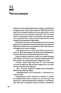 Disgardium. Book 7. Demonic Games