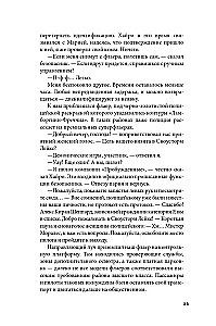 Disgardium. Book 7. Demonic Games