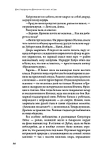 Disgardium. Book 7. Demonic Games