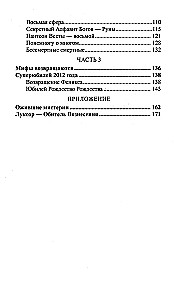 Mīti, zīmes, skaitļi, pirmcēloņi. Vēstījumi tiem, kas redz un dzird