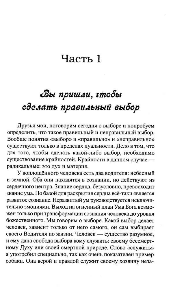 Mīti, zīmes, skaitļi, pirmcēloņi. Vēstījumi tiem, kas redz un dzird