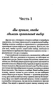 Mīti, zīmes, skaitļi, pirmcēloņi. Vēstījumi tiem, kas redz un dzird