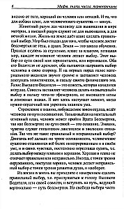 Mīti, zīmes, skaitļi, pirmcēloņi. Vēstījumi tiem, kas redz un dzird