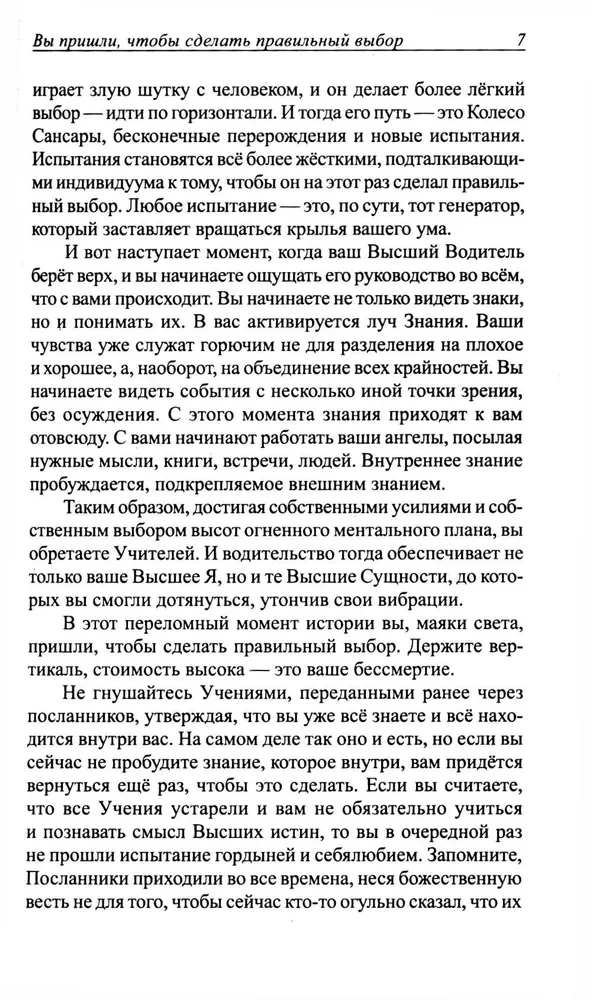 Mīti, zīmes, skaitļi, pirmcēloņi. Vēstījumi tiem, kas redz un dzird