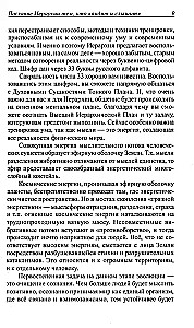 Mīti, zīmes, skaitļi, pirmcēloņi. Vēstījumi tiem, kas redz un dzird